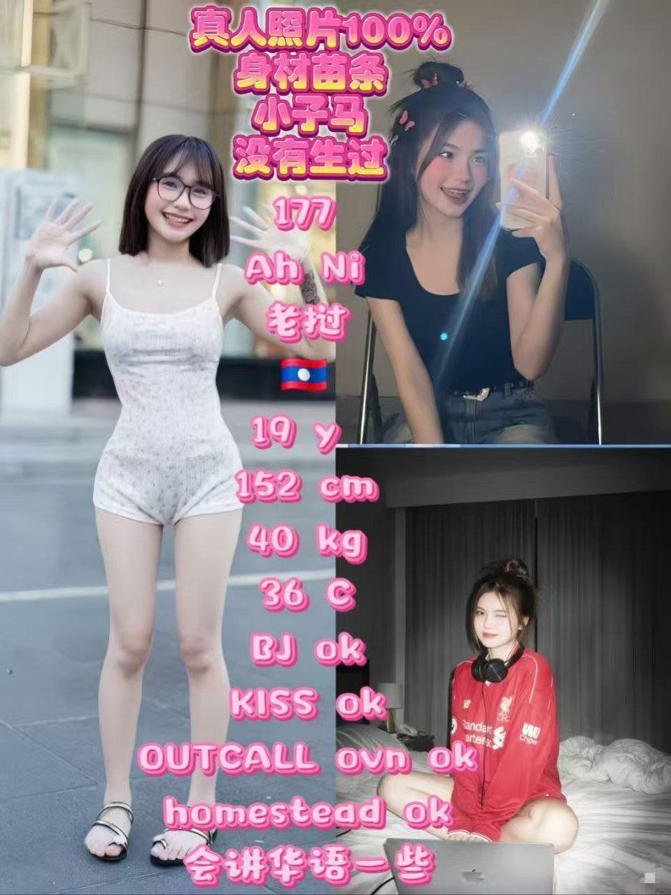 177 Ah Ni JB Escort Playboy