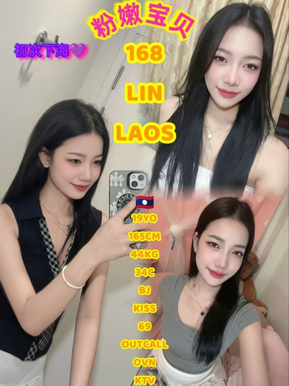 168 Lin JB Escort Playboy