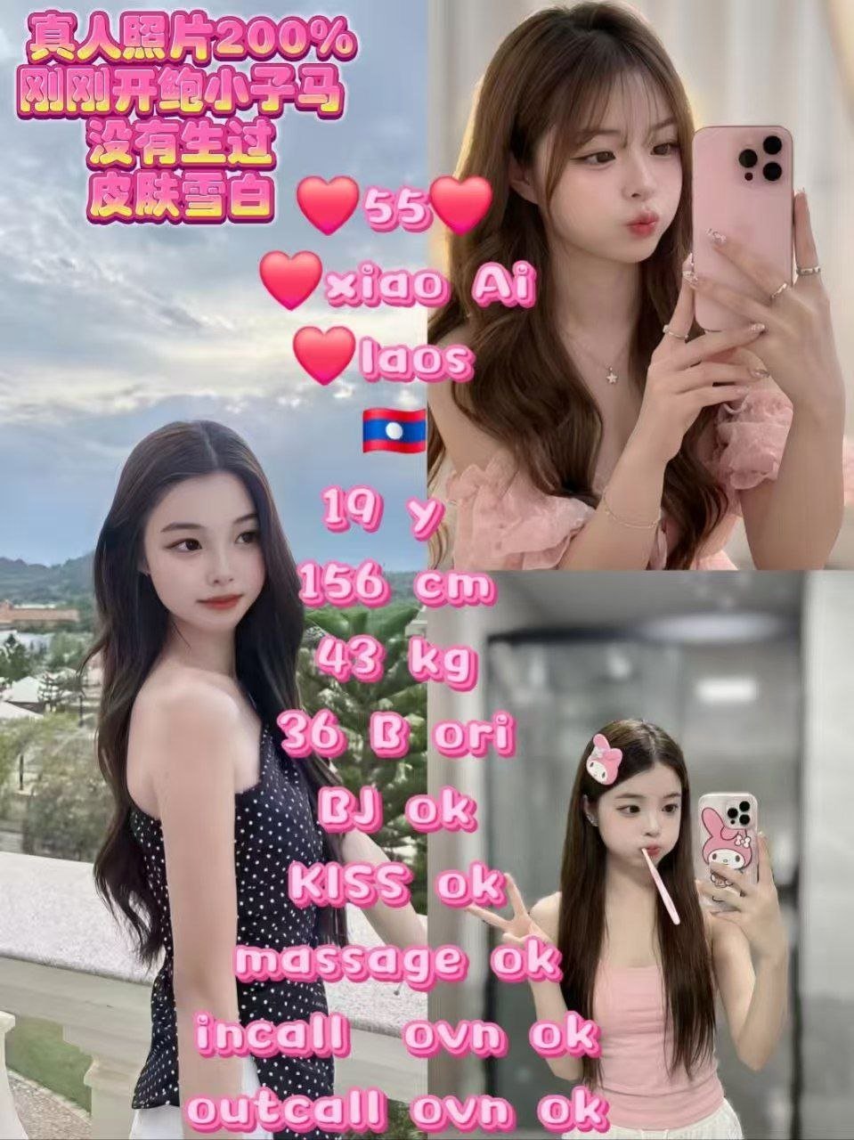 55 XiaoAi JB Escort Playboy