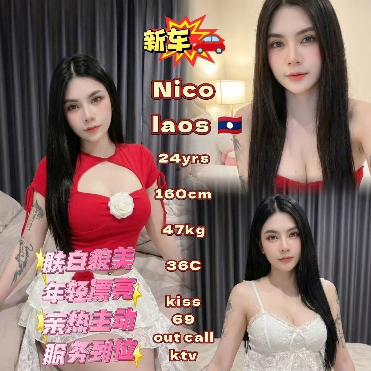 Nico JB Escort Model