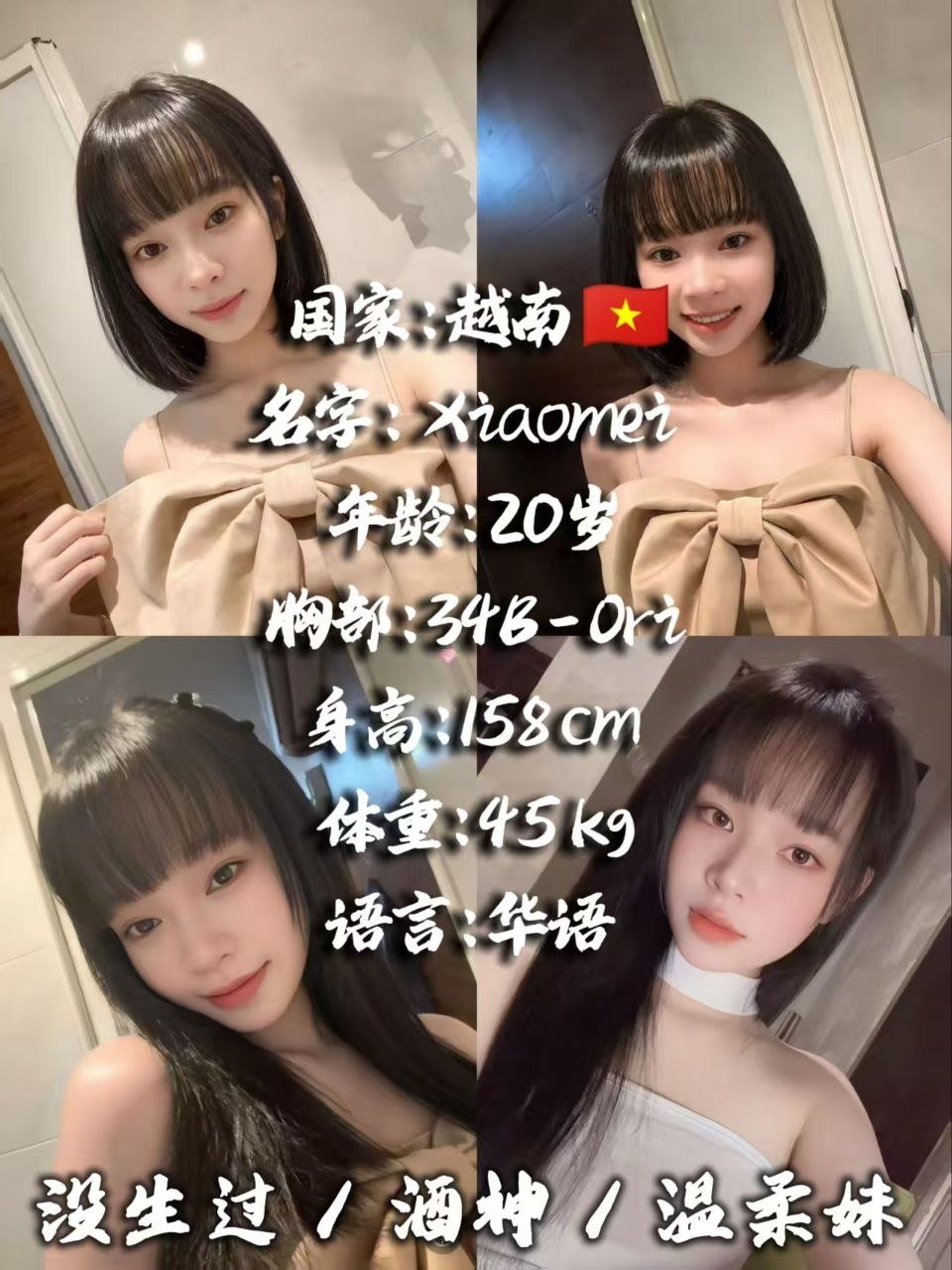 Xiaomei JB Escort PB