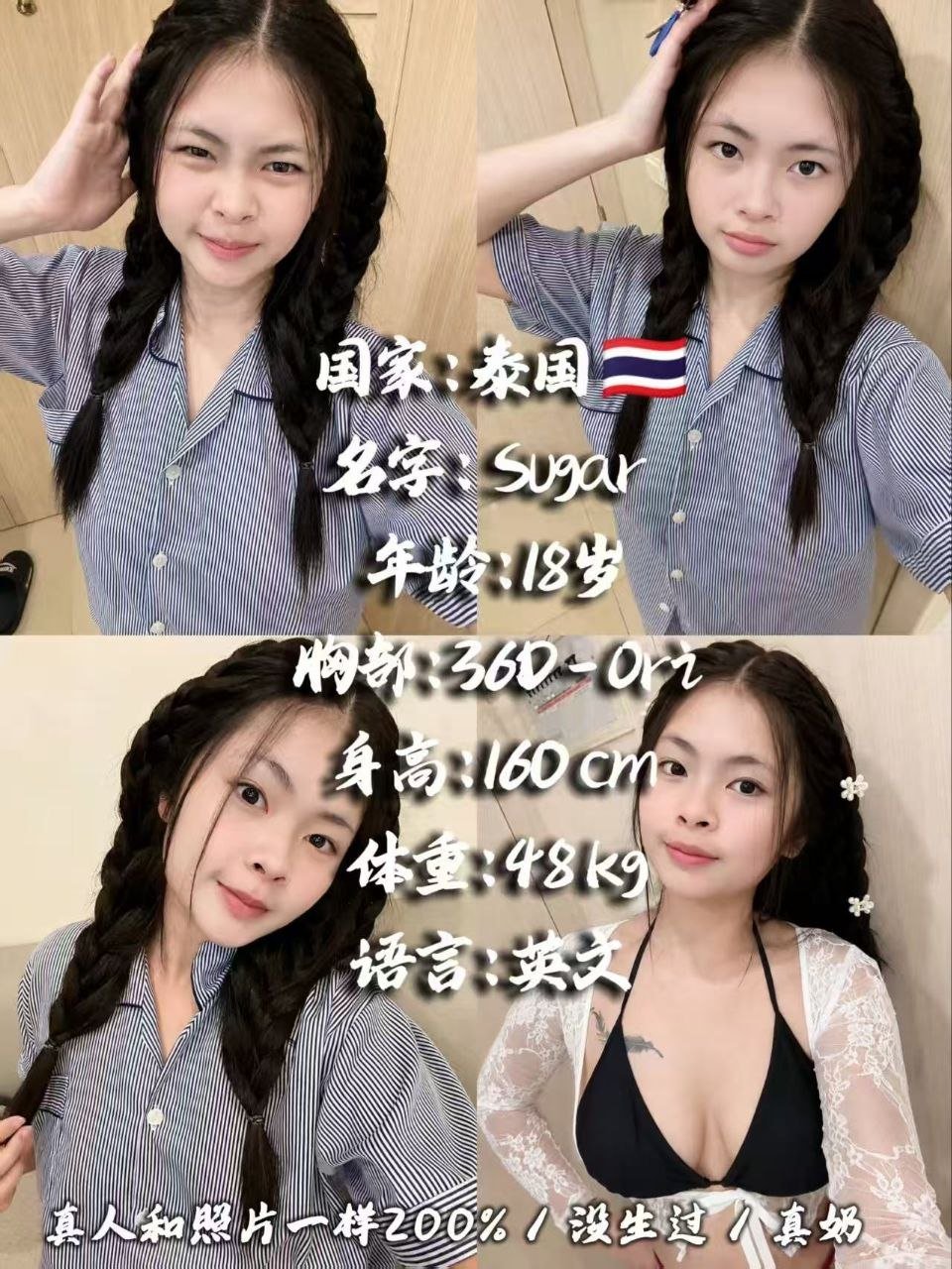 Sugar JB Escort PB