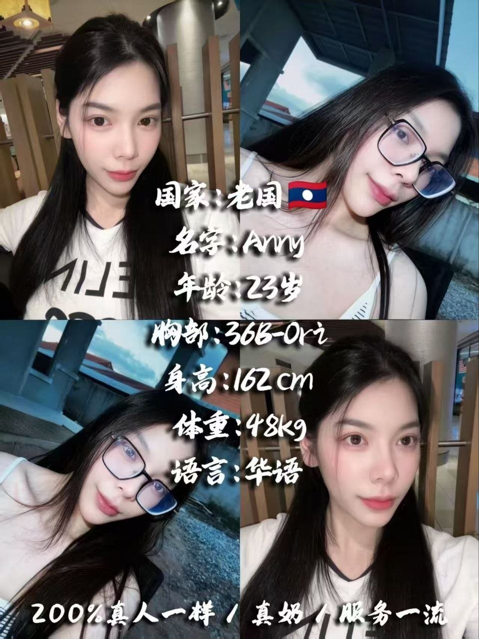 Anny JB Escort PB