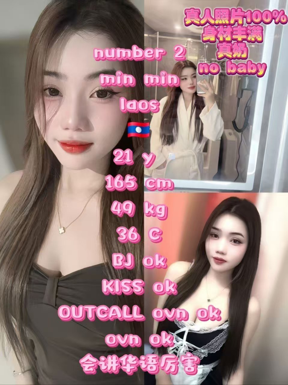 2 Min Min JB Escort PB