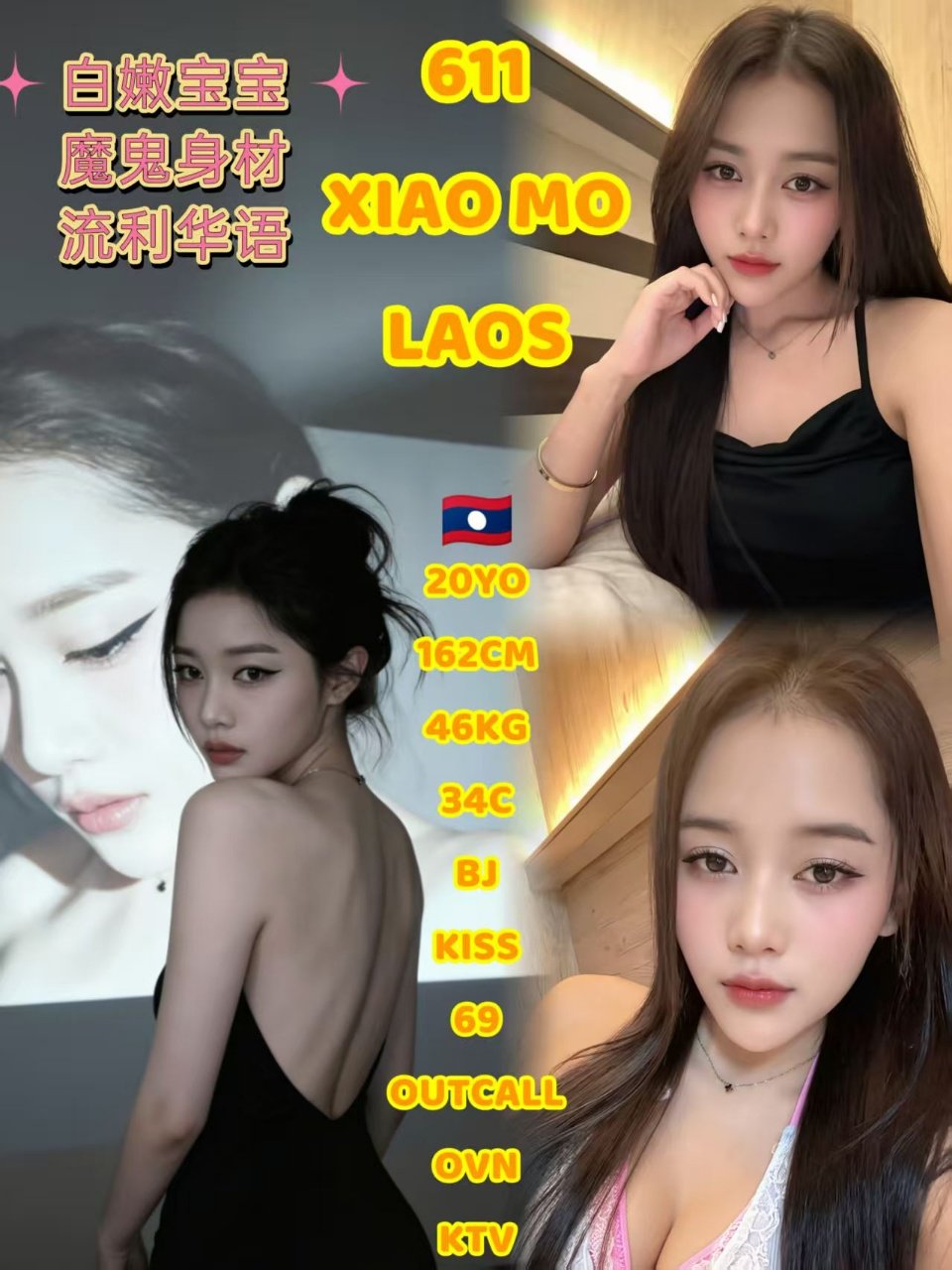 611 XiaoMo JB Escort PB