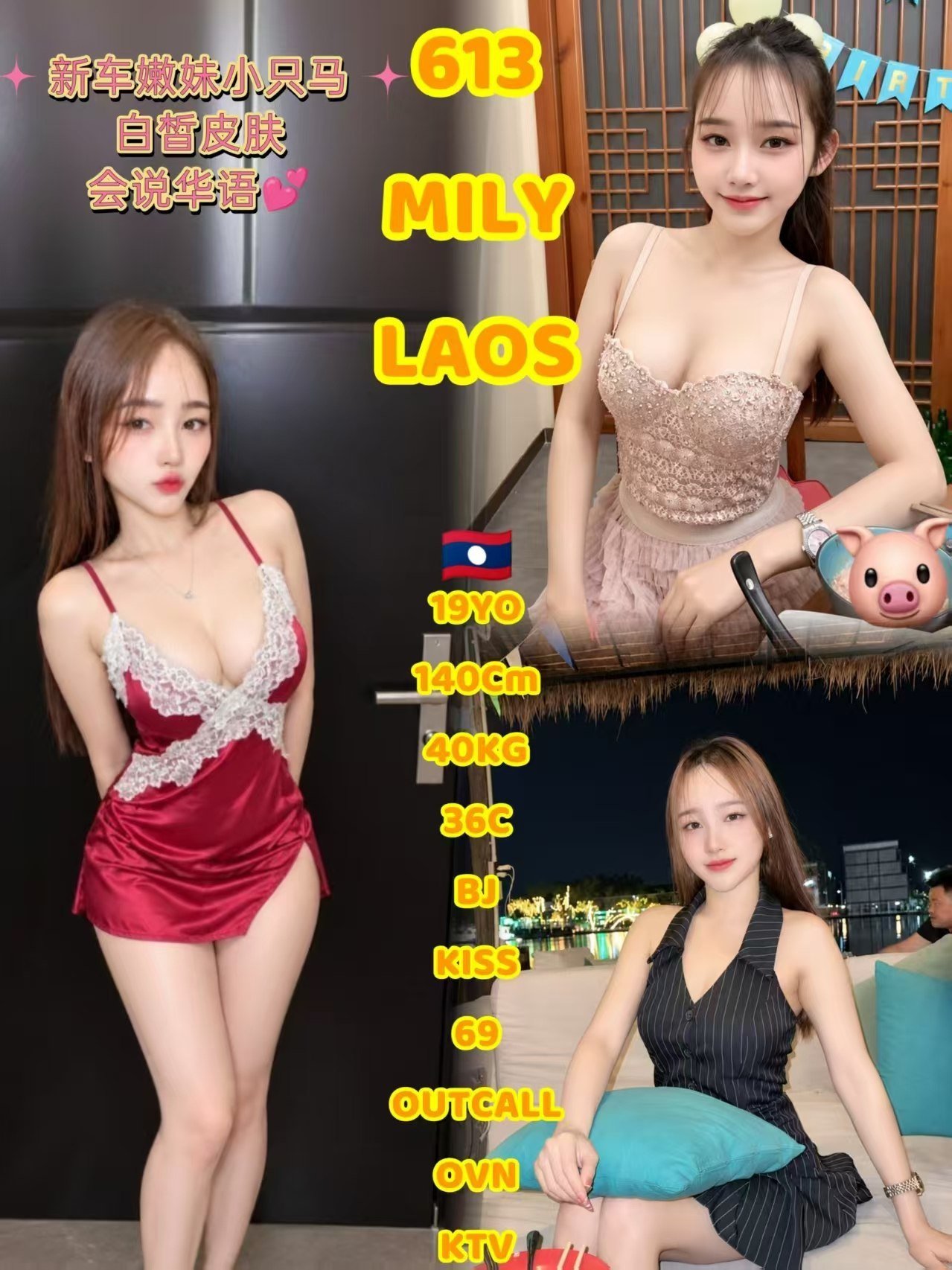 613 Milky JB Escort PB