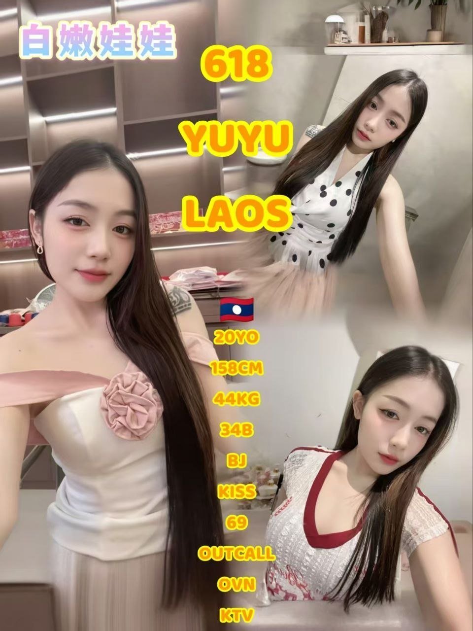 618 YuYu JB Escort PB