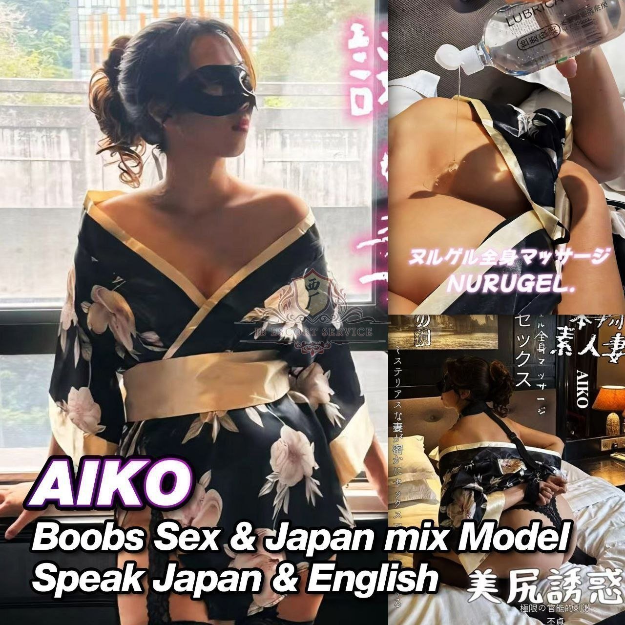 AIKO JB Escort PB
