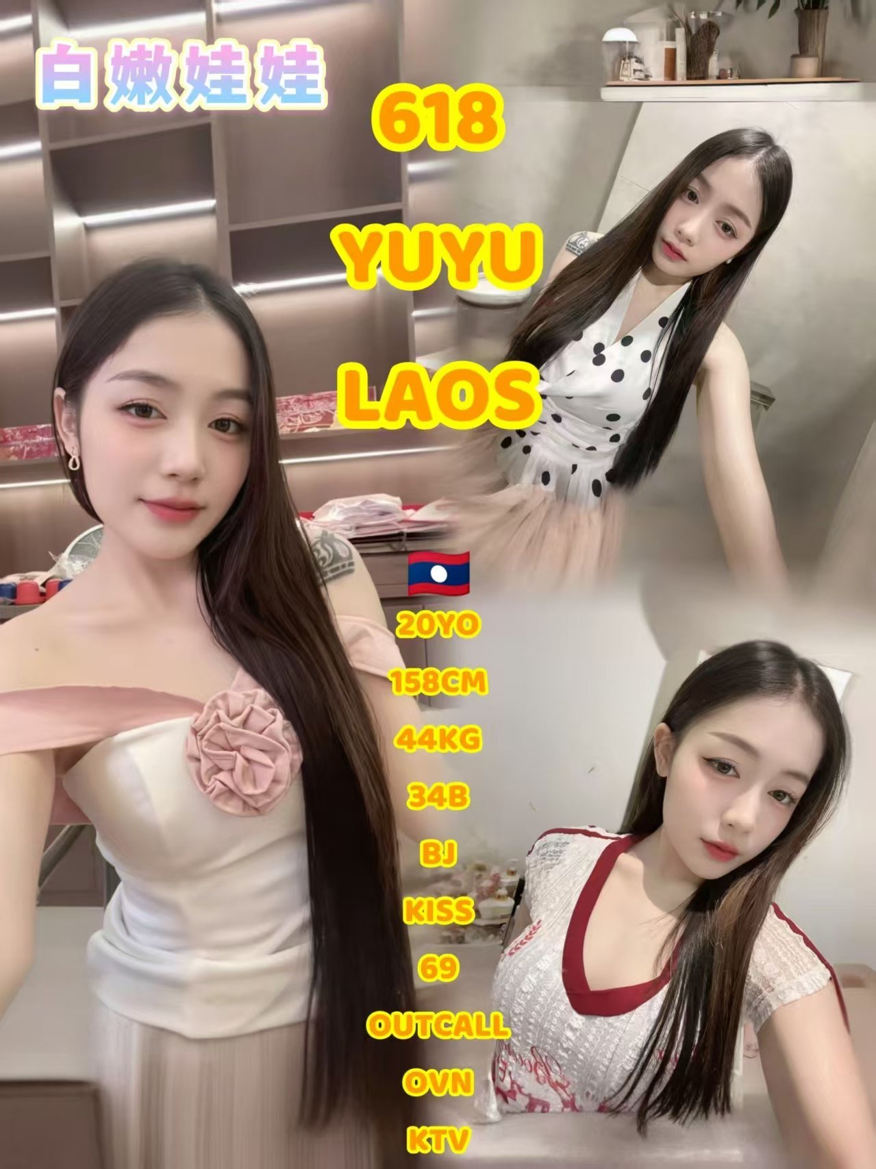 618 - Yuyu JB Escort PB