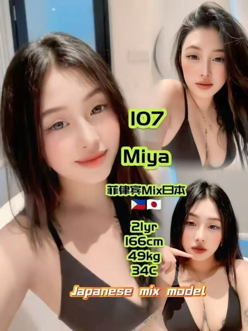 107 - Miya JB Escort PB