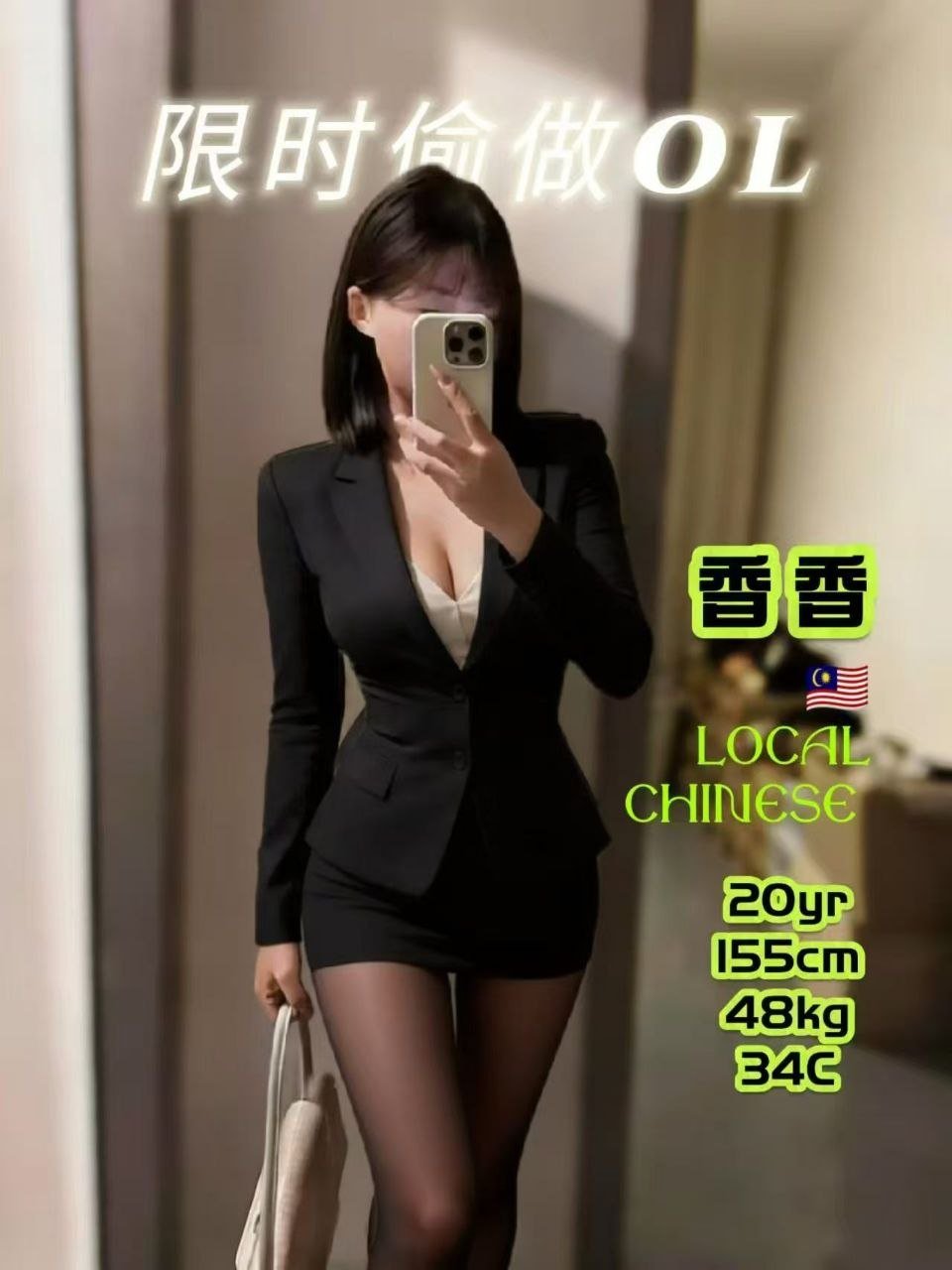 香香 JB Escort PB
